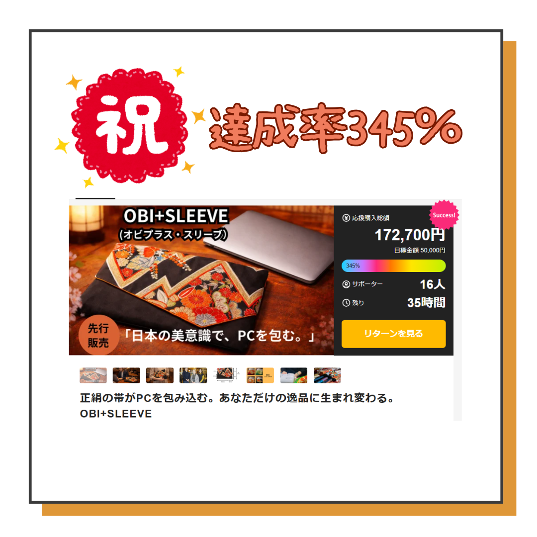 Makuakeの商品OBI+SLEEVEを制作中です。